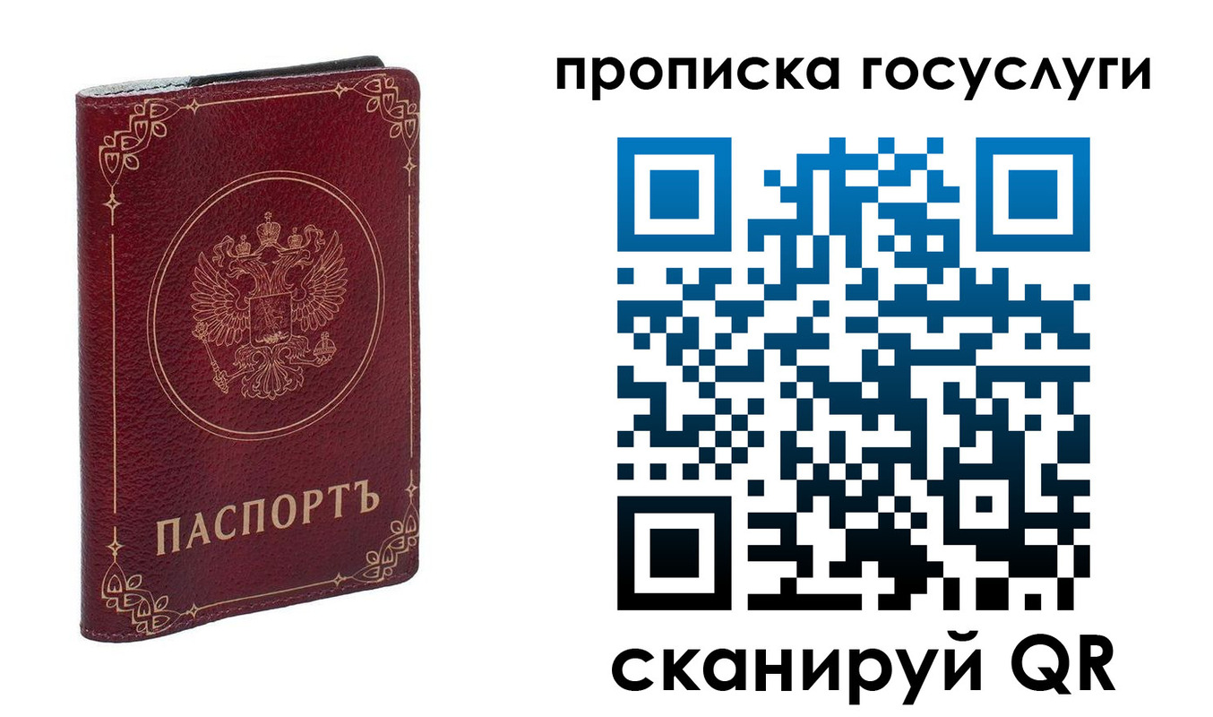 прописка в Нюрбе