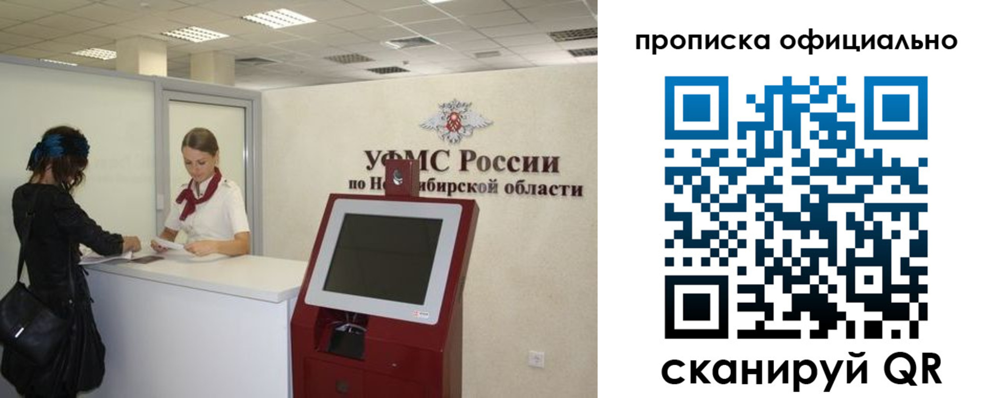 временная регистрация в Нюрбе
